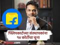 Flipkart चे सह-संस्थापक सचिन बन्सल यांची १४.२६ कोटींची फसवणूक; नेमकं प्रकरण काय? - Marathi News | Flipkart co-founder Sachin Bansal was cheated of Rs 14.26 crores What is the real case? | Latest business News at Lokmat.com