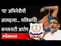 NCB ची प्रायव्हेट आर्मी वसुली करतेय? Actress Blackmailed By Fake NCB Officers Kills Self - Marathi News | NCB's private army is recovering? Actress Blackmailed By Fake NCB Officers Kills Self | Latest maharashtra Videos at Lokmat.com
