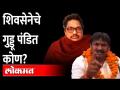 UP Election: भाजपचे खासदार मला मारु शकतात, सेना नेत्याचा आरोप Who is the Guddu Pandit of Shiv Sena? - Marathi News | UP Election: BJP MPs can kill me, Army leader alleges Who is the Guddu Pandit of Shiv Sena? | Latest maharashtra Videos at Lokmat.com