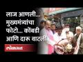 मुख्यमंत्र्यांचा फोटो लावून कोंबडी आणि दारू वाटली.. | Chicken-Alcohol Distribution in Shinde Melava? - Marathi News | Chicken and alcohol were distributed after hanging the Chief Minister's photo.. | Chicken-Alcohol Distribution in Shinde Melava? | Latest maharashtra Videos at Lokmat.com