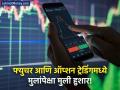 F&O Trading : फ्युचर आणि ऑप्शन ट्रेडिंगमध्ये मुलांपेक्षा मुली हुशार! तरुण गमावतायेत पैसे - Marathi News | women traders earn more money than men in fo trading sebi report | Latest business News at Lokmat.com