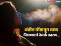 केवळ थंडीतच तोंडातून वाफ का निघते, उन्हाळा-पावसाळ्यात कुठे गायब होतो हा 'धूर'? पाहा यामागचं सायन्स - Marathi News | Why do we see our breath in winter know the science behind it | Latest jarahatke News at Lokmat.com