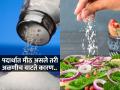 कितीही मीठ घातलं तरी जेवण अळणीच वाटतं? जास्त मीठ खाण्याची सवय सांगते या आजारांचा धोका .... - Marathi News | No matter how much salt you add, food still tastes bland? Craving salt may signal these health risks | Latest sakhi News at Lokmat.com