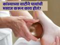 कांस्याच्या वाटीने तळपायांची मालिश का केली जाते? जाणून घ्या फायदे... - Marathi News | What is the benefits of foot massage from bronze bowl? | Latest health News at Lokmat.com