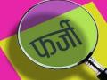 इंजिनियरिंगमध्ये प्रवेशाच्या नावावर विद्यार्थिनीची फसवणूक - Marathi News | Student fraud in the name of admission in the engineering | Latest nagpur News at Lokmat.com