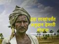 Farming Scheme: शेतकरी बांधवांनो, बीज प्रक्रियेच्या या योजनेसाठी मिळतंय दहा लाखांचं अनुदान - Marathi News | Farming Scheme: how to get 10 lakhs rupees subsidy with this government scheme for farmers | Latest agriculture News at Lokmat.com