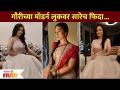 गौरीचा लुक पाहून तुम्ही देखील व्हाल थक्क | Sukh Mhanje Nakki Kay Asta Girija Prabhu | Lokmat Filmy - Marathi News | You too will be amazed to see Gauri's look Sukh Mhanje Nakki Kay Asta Girija Prabhu | Lokmat Filmy | Latest filmy Videos at Lokmat.com
