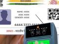 फक्त 4 दिवस बाकी... मग आधारशी संबंधित 'या' कामासाठी खर्च करावे लागणार पैसे - Marathi News | only 5 days left for free aadhaar update after deadline you will be charge for this work | Latest business News at Lokmat.com
