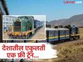 भारतातील एकुलती एक रेल्वे, ज्यात वर्षभर फ्री प्रवास करतात लोक; पाहा कुठून कुठे धावते ही खास रेल्वे - Marathi News | Bhakra-Nangal Train India's only free train where no railway ticket needed for journey | Latest jarahatke Photos at Lokmat.com
