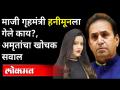 'त्यांचं कुठे Honeymoon चाललंय माहिती नाही'; अमृतांचा मविआ सरकारवर हल्लाबोल Amruta fadnavis - Marathi News | 'They don't know where Honeymoon is going'; Amrita's attack on Mavia government Amruta fadnavis | Latest maharashtra Videos at Lokmat.com