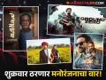 ओटीटीसह थिएटरमध्ये रिलीज होणार 'हे' दमदार चित्रपट अन् सीरिज, पाहा यादी - Marathi News | Friday Ott Releases 25 April 2025 Movies And Web Series To Watch In Theaters And Ott See Full List | Latest filmy Photos at Lokmat.com
