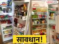 दूध, बटर, ज्यूस... 'या' गोष्टी फ्रिजच्या डोअरमध्ये ठेवण्याची करू नका चूक, नाहीतर होईल नुकसान - Marathi News | from butter to fruits juice foods you should never store in the fridge door | Latest sakhi Photos at Lokmat.com