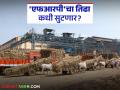 कोल्हापूर जिल्ह्यातील 'या' १२ साखर कारखान्यांनी जाहीर केली पहिली उचल; जाणून घ्या सविस्तर - Marathi News | These 12 sugar factories in Kolhapur district have announced their first frp installment; know the details | Latest agriculture News at Lokmat.com
