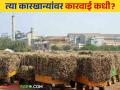 Sugarcane FRP : राज्यातील १९ कारखान्यांकडे एफआरपीचे १४२ कोटी थकीत - Marathi News | Sugarcane FRP: 19 factories in the state owe 142 crores of FRP | Latest agriculture News at Lokmat.com