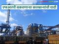 राज्यातील 'या' ३८ साखर कारखान्यांनी मागील वर्षीच्या साखर हंगामात थकवली १४० कोटी एफआरपी - Marathi News | These 38 sugar factories in the state spent 140 crore FRP in last year's sugar season | Latest agriculture News at Lokmat.com