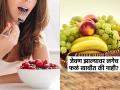 पोटभर जेवण केल्यानंतर लगेच फळं खावीत की नाही? पाहा याबाबत काय सांगतात एक्सपर्ट - Marathi News | Should you eat fruits immediately after a heavy meal experts explain | Latest sakhi News at Lokmat.com