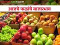 भुसावळी केळीला आज काय भाव मिळाला? वाचा आजचे फळ बाजारभाव  - Marathi News | Latest News today's fruit market prices in maharashtra | Latest agriculture News at Lokmat.com