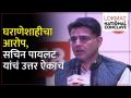 राजकीय वारसा ही पात्रता नव्हे पण अपात्रताही ठरु नये, Sachin Pilot यांची सडेतोड भूमिका - Marathi News | Political heritage is not a qualification but should not be a disqualification, Sachin Pilot's stand | Latest politics Videos at Lokmat.com