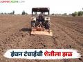 Fuel Crisis Farming : डिझेल तुटवड्याच्या अफवेमुळे शेतकरी संकटात; उन्हाळी मशागत कशी करणार? - Marathi News | latest news Fuel Crisis Farming: Farmers in crisis due to rumors of diesel shortage; How will they do summer farming? | Latest agriculture News at Lokmat.com