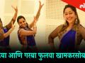 शिका 'दांडिया आणि गरबा' सेलिब्रिटी नृत्यदिग्दर्शक फुलवा खामकरसोबत - Marathi News | Learn basic steps of Dandiya and Garba with Pulwa Khamkar | | Latest filmy Videos at Lokmat.com
