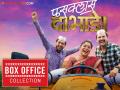 दाभाडे फॅमिली बॉक्स ऑफिसवर 'फसक्लास'! हेमंत ढोमेच्या सिनेमाने तीन दिवसांतच केली बंपर कमाई - Marathi News | hemant dhome marathi movie fusclass dabhade box office collection day 3 details | Latest filmy News at Lokmat.com