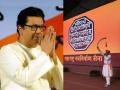 Raj Thackeray, MNS: मला मनसेचे सदस्य करून घेतले, मनापासून आभार; राज ठाकरेंकडून नोंदणीला सुरुवात - Marathi News | MNS membership Program enrollment drive started in Pune By raj Thackeray; says, thank you very much | Latest pune News at Lokmat.com