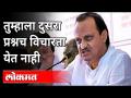 अजित पवार पत्रकारावर का संतापले? Ajit Pawar On Increase Of Corona Cases In Maharashtra | Pune News - Marathi News | Why did Ajit Pawar get angry with the journalist? Ajit Pawar On Increase Of Corona Cases In Maharashtra | Pune News | Latest maharashtra Videos at Lokmat.com