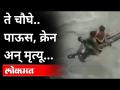 क्रेन नसती तर ते चौघे वाहून गेले असते..| 4 Workers Rescued by SDRF | Haridwar | Uttarakhand | India - Marathi News | If it weren't for the crane, it would have carried all four .. | 4 Workers Rescued by SDRF | Haridwar | Uttarakhand | India | Latest maharashtra Videos at Lokmat.com