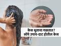 केस धुतले की अख्खा दिवस गळतात? शॅम्पूत मिसळा 'हे' पदार्थ; १५ दिवसात केस दाट-लांब होतील - Marathi News | Mix These Things in Shampoo Before Washing Hair : Add these ingredients to your shampoo for healthy hair | Latest sakhi News at Lokmat.com