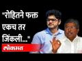 सर्वपक्षीय नेते रोहित पाटील यांचं कौतुक करत असताना चंद्रकांतदादा असं का म्हणाले ? Chandrakant Patil - Marathi News | Why did Chandrakantdada say that while praising all party leader Rohit Patil? Chandrakant Patil | Latest maharashtra Videos at Lokmat.com