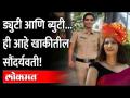 'हा' खाकीतील सुंदर चेहरा ठरला मिस महाराष्ट्र | Miss Maharashtra Police Pratibha Sangle - Marathi News | 'Ha' became beautiful face in khaki Miss Maharashtra | Miss Maharashtra Police Pratibha Sangle | Latest maharashtra Videos at Lokmat.com