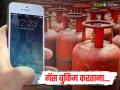 इंटरनेटवर 'एलपीजी स्कॅम', गॅस बुकिंगमध्ये एक चूक अन् खाते रिकामे, वाचा सविस्तर  - Marathi News | Latest News 'LPG scam' on the internet, one mistake in gas booking and account empty, read in detail | Latest agriculture News at Lokmat.com