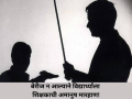 Gadchiroli: बेरीज न आल्याने विद्यार्थ्याला शिक्षकाची अमानुष मारहाण, गडचिरोलीतील घटना! - Marathi News | Gadchiroli: Teacher brutally beats up student for not getting the sum! | Latest gadchiroli News at Lokmat.com