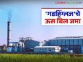 गडहिंग्लज साखर कारखान्याने १५ डिसेंबरपर्यंतचे ऊस बिल केले जमा; एकरकमी किती दिला दर? - Marathi News | Gadhinglaj Sugar Factory has deposited the sugarcane bill till December 15; How much was the lump sum payment? | Latest agriculture News at Lokmat.com