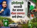 पेट्रोल-डिझेल विसरा, आता १००% इथेनॉलवर चालणाऱ्या गाड्या; नितिन गडकरी नेमकं काय म्हणाले? - Marathi News | Nitin Gadkari on Ethanol: Forget petrol-diesel, now cars run on 100% ethanol; What exactly did Nitin Gadkari say? | Latest business News at Lokmat.com