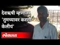 पुणे जिल्ह्यातील धक्कादायक घटना | Activist Nandini Jadhav | Walchandnagar Police Station | Pune News - Marathi News | Shocking incident in Pune district | Activist Nandini Jadhav | Walchandnagar Police Station | Pune News | Latest maharashtra Videos at Lokmat.com