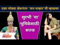 Surabhi Hande New Seria | 'Jai Malhar'ची Mhalasa सुरभी हांदेची 'ही' आहे नवीन भूमिका | Lokmat Filmy - Marathi News | Surabhi Hande New Seria | Jai Malhar's Mhalasa Surabhi Hande's 'Hee' has a new role | Lokmat Filmy | Latest filmy Videos at Lokmat.com