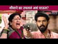शीवाने का उचललं असं पाऊल? Jeev Zala Yeda Pisa Today Episode | 2 April | Lokmat CNX Filmy - Marathi News | Why did Shiva take such a step? Jeev Zala Yeda Pisa Today Episode | April 2 | Lokmat CNX Filmy | Latest filmy Videos at Lokmat.com