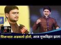 पिंजऱ्यात अडकलो होतो | आज मुक्तविहार झाला | Prathamesh Laghate | SurJyotsna National Music Awards - Marathi News | Was stuck in a cage | Muktavihar was held today Prathamesh Laghate | SurJyotsna National Music Awards | Latest filmy Videos at Lokmat.com
