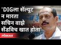 सचिन वाझेंच्या दबदब्याचा एक किस्सा | Sachin Vaze | Mansukh Hiren Case | Maharashtra News - Marathi News | A case of Sachin Waze's dominance Sachin Vaze | Mansukh Hiren Case | Maharashtra News | Latest maharashtra Videos at Lokmat.com