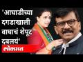 चित्रा वाघ यांचे संजय राऊतांना जळजळीत पत्र | Chitra Wagh Write A Letter To Sanjay Raut | Maharashtra - Marathi News | Chitra Wagh's burning letter to Sanjay Raut | Chitra Wagh Write A Letter To Sanjay Raut | Maharashtra | Latest maharashtra Videos at Lokmat.com