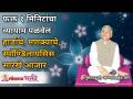 फक्त १ मिनिटाचा व्यायाम पळवेल हाडांचे, मणक्याचे, स्पॉण्डिलायसिससारखे आजार | Gurumauli |Lokmat Bhakti - Marathi News | Just 1 minute of exercise will get rid of diseases like bone, spine and spondylosis Gurumauli | Lokmat Bhakti | Latest bhakti Videos at Lokmat.com