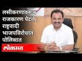 राष्ट्रवादीचा BJPवर गंभीर आरोप आरोप | Prashant Jagtap | Corona Vaccination Pune News - Marathi News | NCP makes serious allegations against BJP | Prashant Jagtap | Corona Vaccination Pune News | Latest maharashtra Videos at Lokmat.com