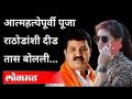 पूजा चव्हाण प्रकरणात मोठा खुलासा | Pooja Chavan Case | Sanjay Rathod Call | Maharashtra News - Marathi News | Big revelation in Pooja Chavan case | Pooja Chavan Case | Sanjay Rathod Call | Maharashtra News | Latest maharashtra Videos at Lokmat.com