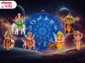 गजकेसरी महालक्ष्मी योग: ८ राशींना बंपर लाभ, शेअर बाजारात नफा; दिवाळीत ऐश्वर्य-वैभव वृद्धी! - Marathi News | gaj kesari mahalakshmi yoga october 2024 these 8 zodiac sign lucky to get benefit profit and blessings of laxmi devi till diwali 2024 | Latest bhakti Photos at Lokmat.com