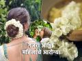 Health Tips: गजरा माळण्याचा आरोग्याशी थेट संबंध कसा आहे? जाणून घ्या आणि आजारांना दूर ठेवा! - Marathi News | Health Tips: How is gajra mala directly related to health? Know and keep diseases at bay! | Latest health News at Lokmat.com
