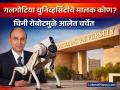 कोण आहेत गलगोटिया युनिव्हर्सिटीचे मालक? शून्यातून उभं केलं साम्राज्य, पण आता चिनी रोबोट वादामुळे आले चर्चेत - Marathi News | Who is the owners of Galgotias University built an empire from scratch but now they are in the news due to the Chinese robot controversy India AI Impact Summit | Latest business Photos at Lokmat.com