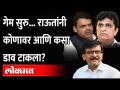 संजय राऊतांनी पंतप्रधान कार्यालयाला पुरावे दिले । Sanjay Raut | Devendra Fadnavis | Kirit Somaiya - Marathi News | Sanjay Raut gave evidence to the Prime Minister's Office. Sanjay Raut | Devendra Fadnavis | Kirit Somaiya | Latest maharashtra Videos at Lokmat.com