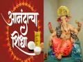 आनंदाच्या शिधाचा नाही पत्ता; गौरी-गणपतीचा सण तीन आठवड्यावर, गोरगरिबांसमोर मोठा प्रश्न उभा - Marathi News | Even though Ganpati Bappa's arrival is just three weeks away, the government has not yet announced the Anand Shidha | Latest satara News at Lokmat.com