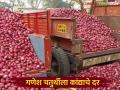 Kanda Market : राज्यात गणेश चतुर्थीला कांद्याला काय दर मिळाले, वाचा सविस्तर  - Marathi News | Latest news Kanda market price of onion in maharashtra on Ganesh Chaturthi read in detail | Latest agriculture News at Lokmat.com